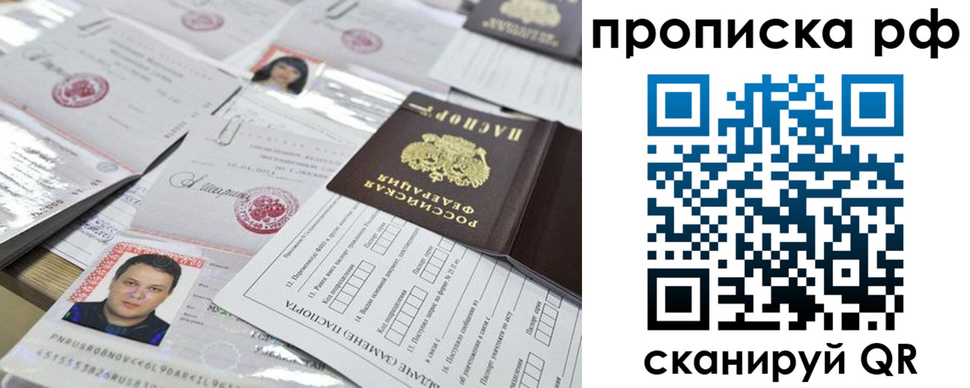прописка 2025 в Камышлове
