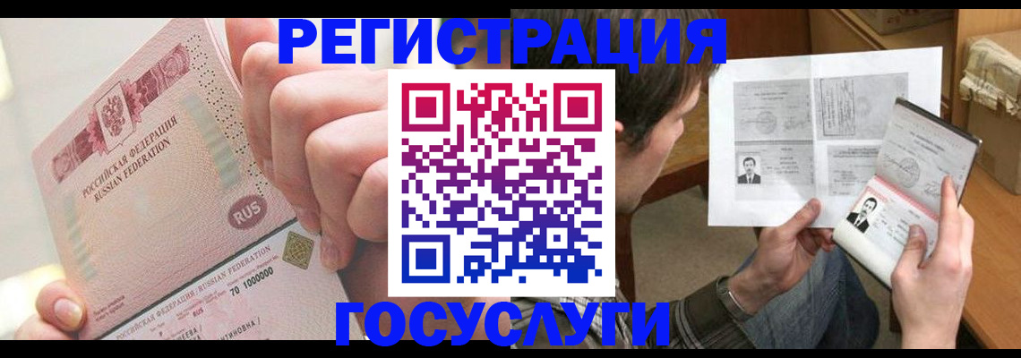 прописка для кредита в Камышлове