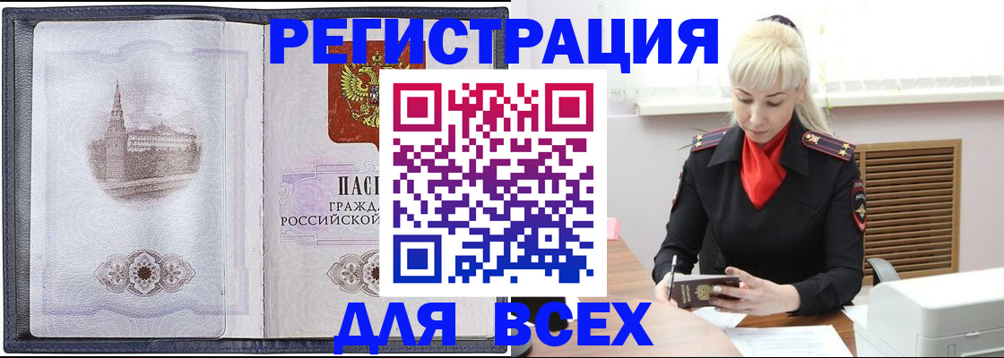 прописка для школы в Камышлове